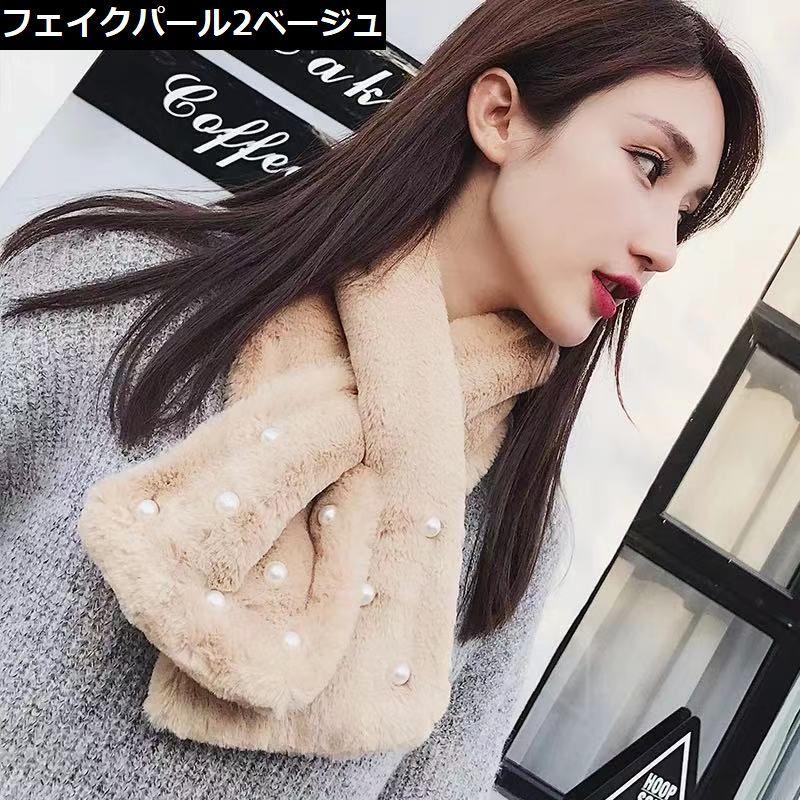 ティペット マフラー レディース フェイクファー ふわふわ 防寒 暖かい あったか 秋冬 ストール スヌード ネックウォーマー | plusnao | 33