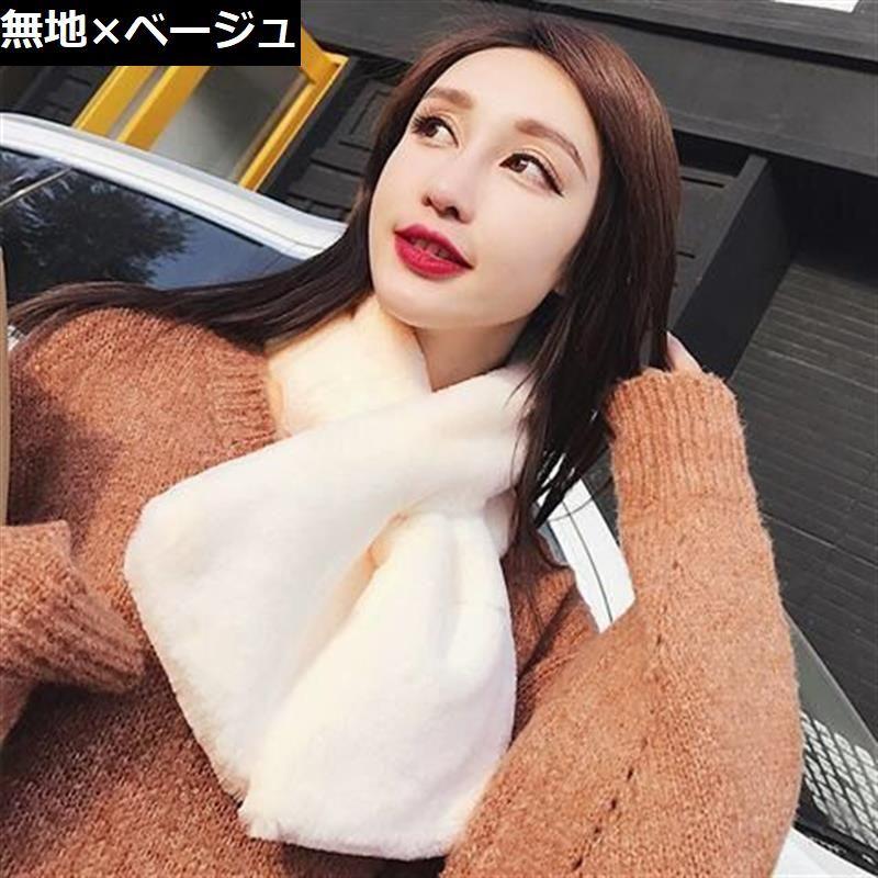 ティペット マフラー レディース フェイクファー ふわふわ 防寒 暖かい あったか 秋冬 ストール スヌード ネックウォーマー | plusnao | 22