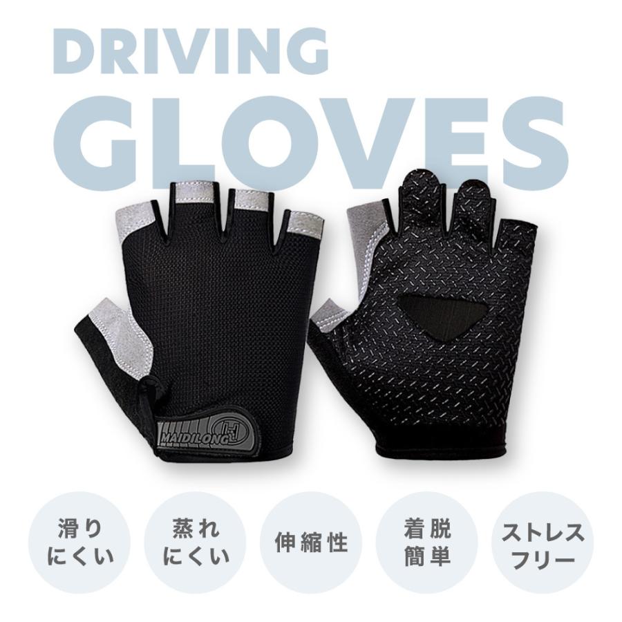 ドライビンググローブ フィットネスグローブ 手袋 グローブ 指なし