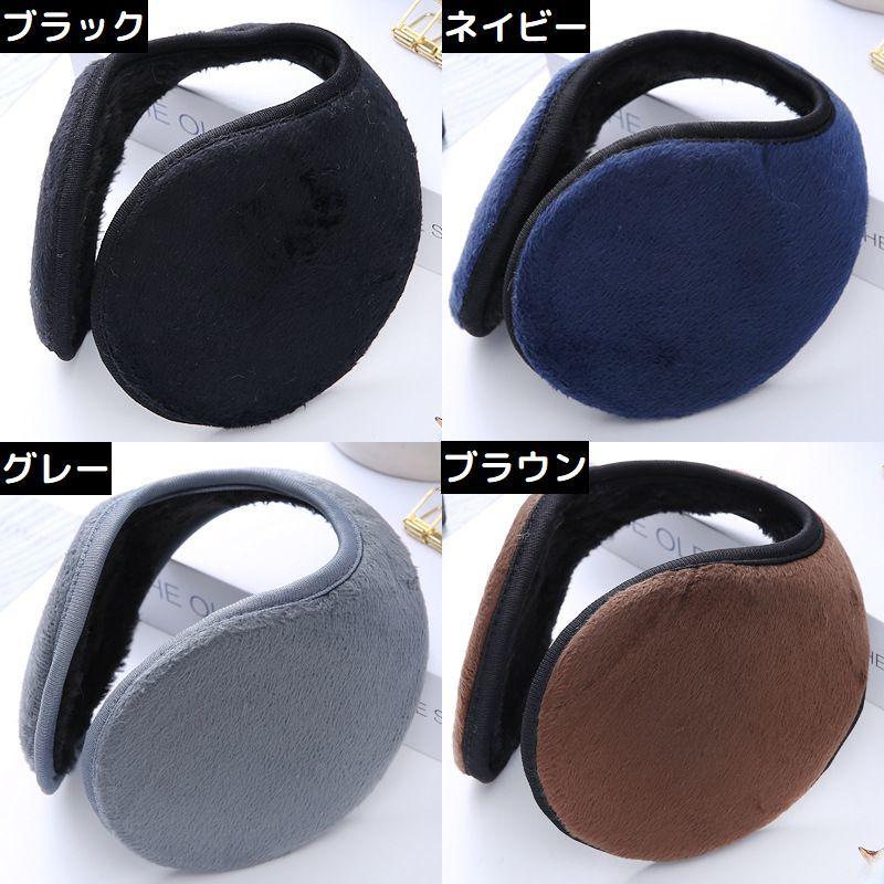 イヤーマフ イヤーウォーマー 耳あて 耳当て 男女兼用 フリース 裏起毛 裏ボア エコファー 防寒 防風 暖かい 保温 | plusnao | 10
