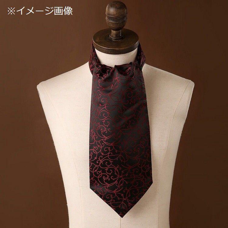 アスコットタイ ネクタイ 単品 ストールタイプ メンズ フォーマル