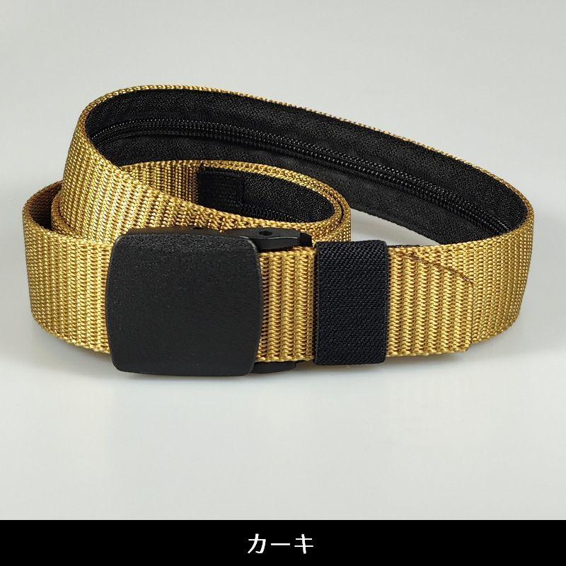 plusnao（プラスナオ） マネーベルト セキュリティベルト 男女兼用