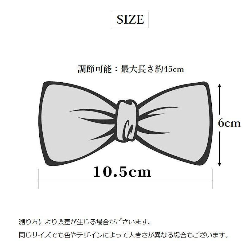 蝶ネクタイ ボウタイ メンズ レディース 男女兼用 ユニセックス ニット フォーマル リボン 調節可能 ソリッドカラー シンプル おしゃれ ファッショ | plusnao | 18