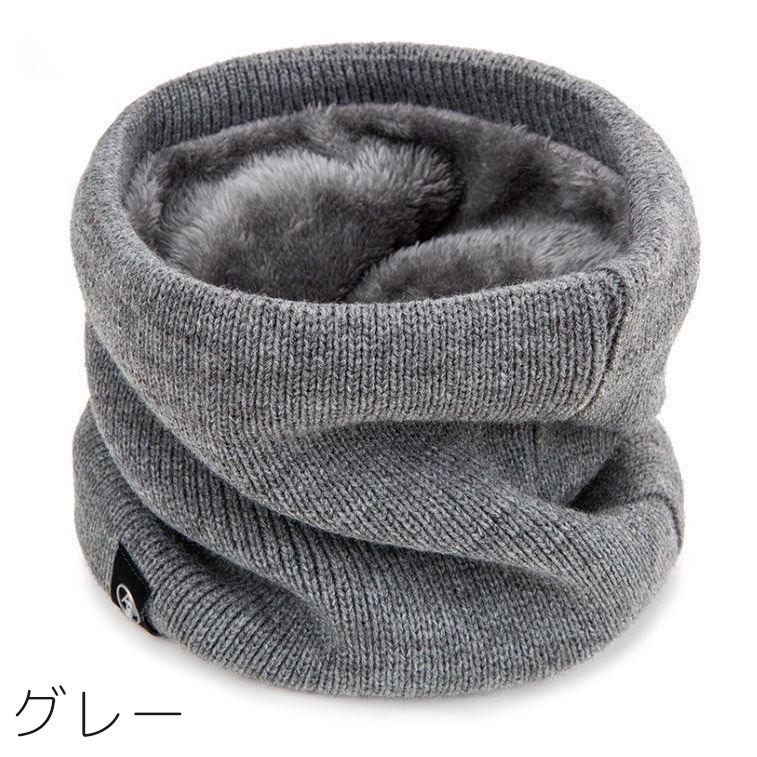 ネックウォーマー メンズ レディース 男女兼用 裏起毛 裏ボア 厚手 あったか 暖かい ふさふさ 首 カバー 防風 防寒 冬 単色 無地 シンプル カ | plusnao | 02