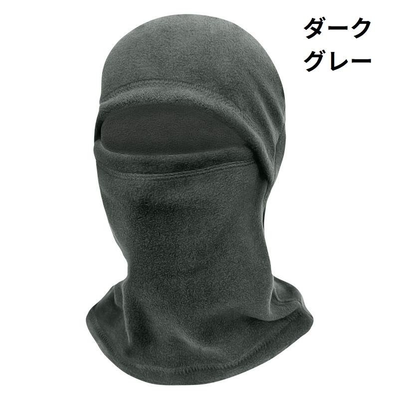 目出し帽 フェイスマスク バラクラバ メンズ レディース ユニセックス 男性 女性 男女兼用 防寒具 帽子 フード かぶる 暖かい 冬 シンプル | plusnao | 02