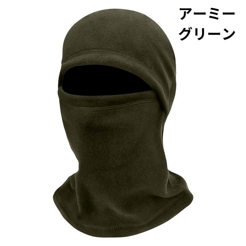 目出し帽 フェイスマスク バラクラバ メンズ レディース ユニセックス 男性 女性 男女兼用 防寒具 帽子 フード かぶる 暖かい 冬 シンプル | plusnao | 04