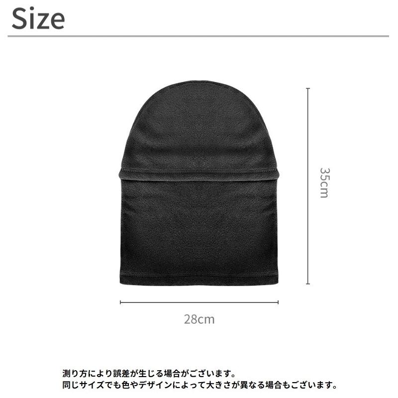 目出し帽 フェイスマスク バラクラバ メンズ レディース ユニセックス 男性 女性 男女兼用 防寒具 帽子 フード かぶる 暖かい 冬 シンプル | plusnao | 08