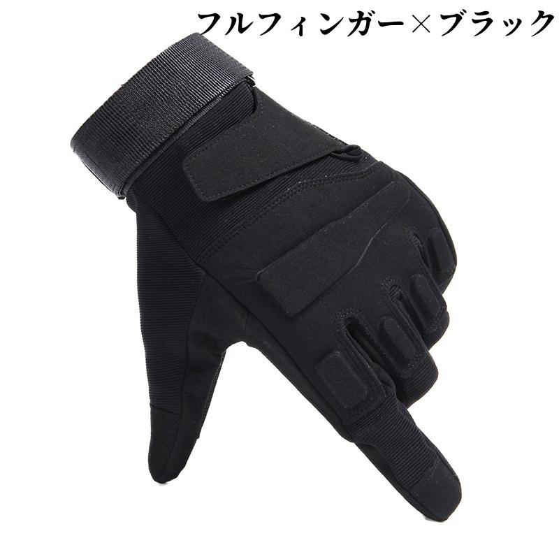 タクティカル グローブ サバゲー用装備 フル ハーフ サバイバル