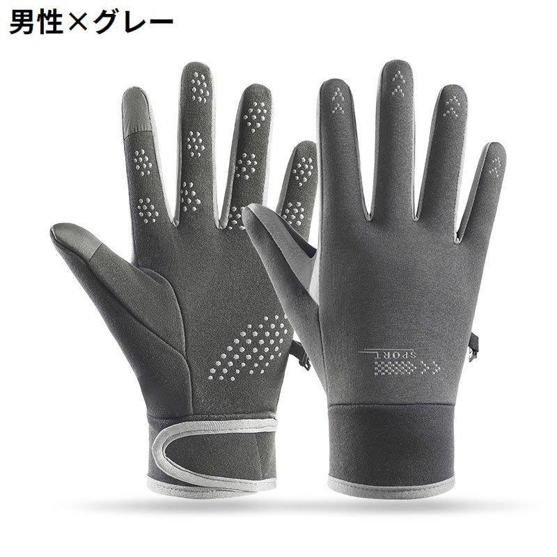サイクルグローブ サイクリンググローブ 男性 女性 手袋 フルフィンガー スマホ対応 滑り止め 防水 裏起毛 防寒 防風 自転車 ロードバイク ...