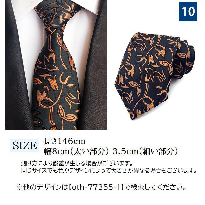 ネクタイ レギュラータイ メンズ 男性用 紳士用 8cm幅 ペイズリー柄