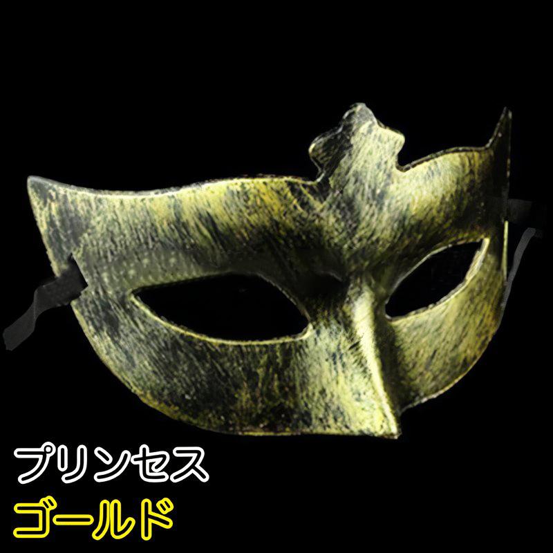 ベネチアンマスク 仮面 マスク コスプレ アイマスク お面 変装 仮装