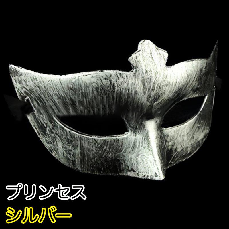 ベネチアンマスク 仮面 マスク コスプレ アイマスク お面 変装 仮装