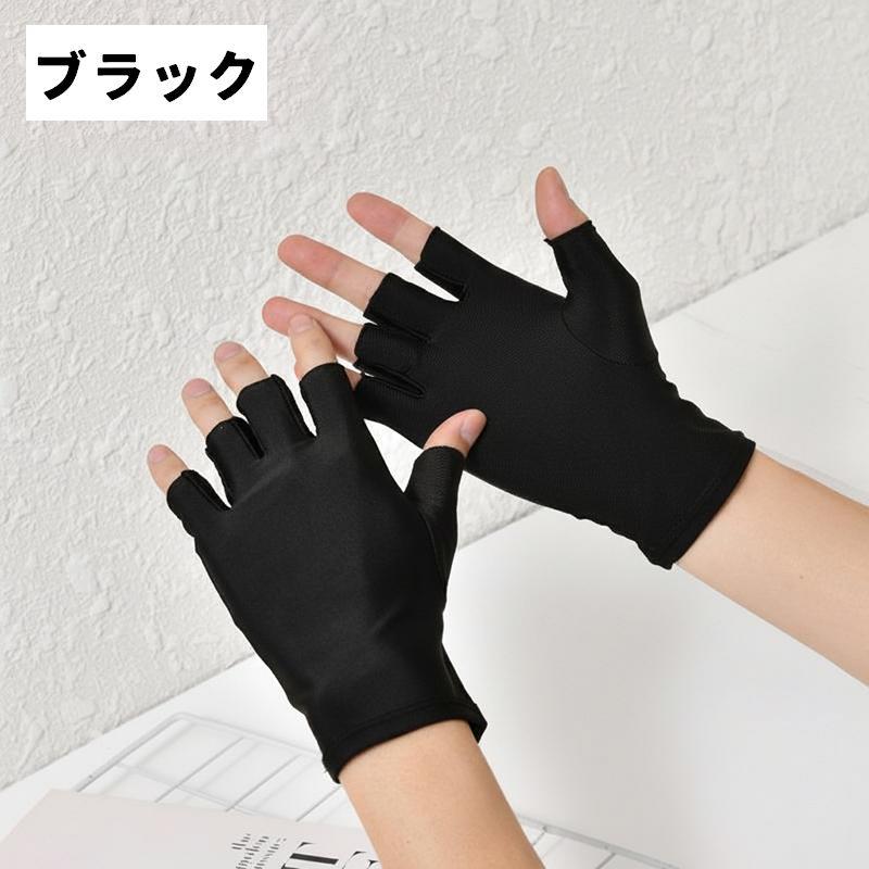 手袋 指なし レディース メンズ 女性 男性 男女兼用 グローブ ハーフ