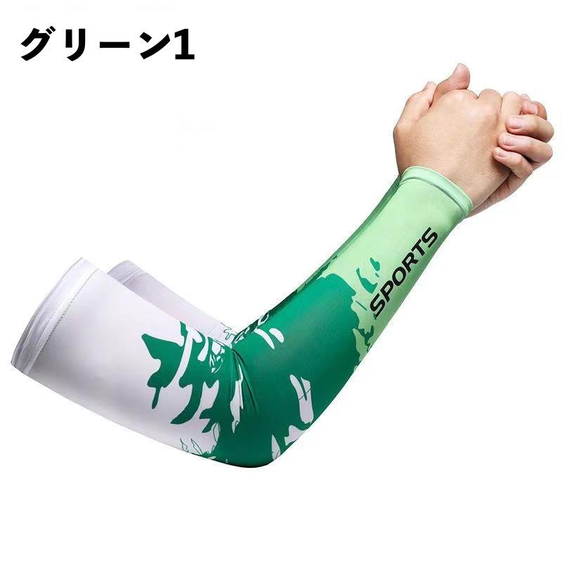plusnao スポーツ用アームカバー アームスリーブ メンズ