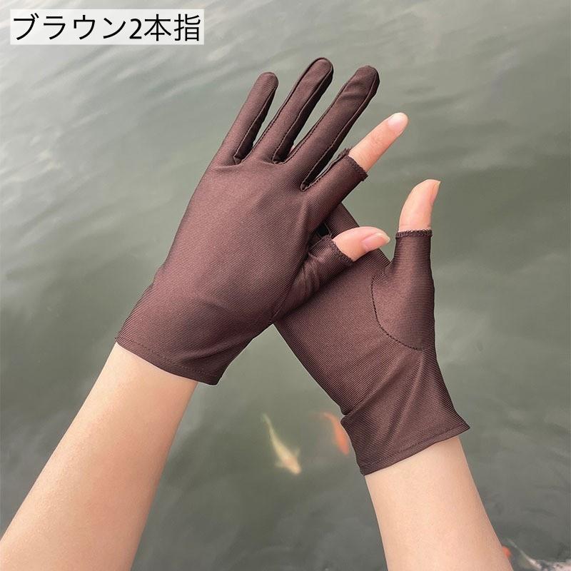 手袋 グローブ 指なし フィンガーレス 2本指 レディース 女性 薄手 UV