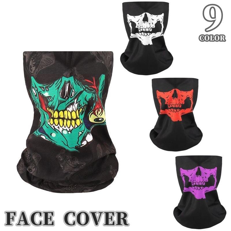 plusnao（プラスナオ） フェイスカバー フェイスマスク ネック