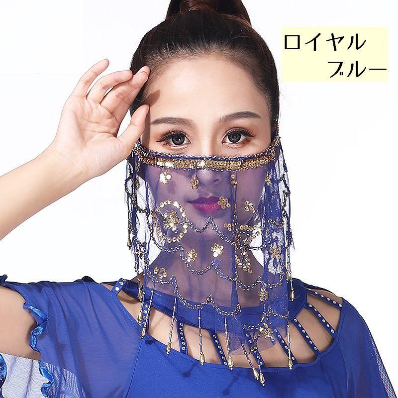 フェイスベール ヴェール ベリーダンス アラビアンダンス 衣装 マスク チュール スパンコール キラキラ オリエンタル ステージ衣装 ダンス衣装 仮装 | plusnao | 07