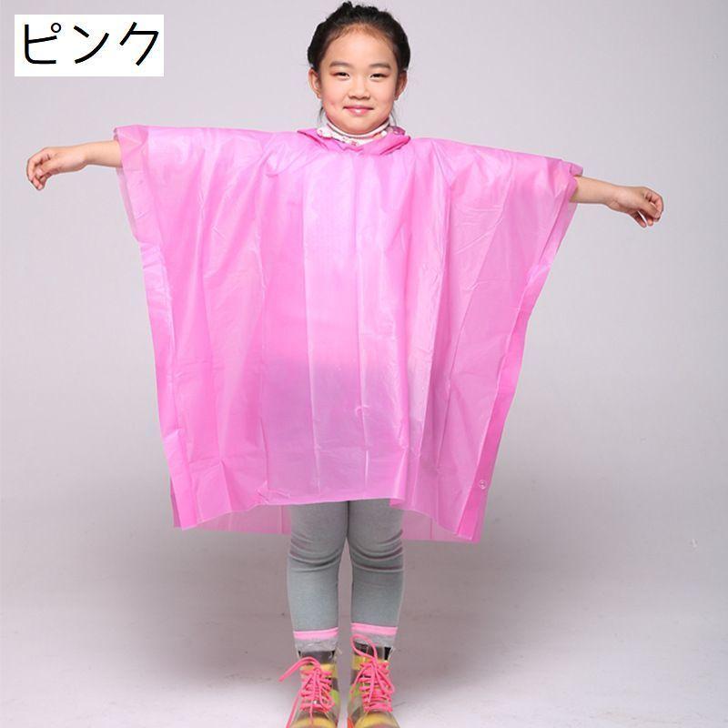 レインポンチョ レインコート 子供用 キッズ ジュニア 男の子 女の子