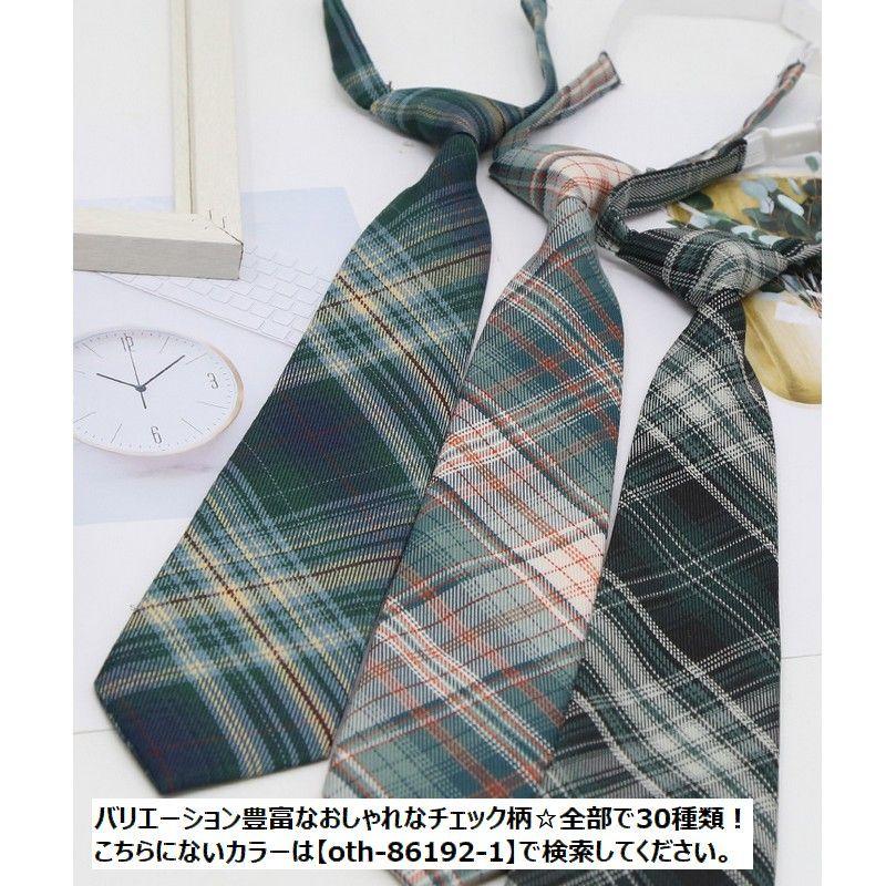 スクールネクタイ ワンタッチネクタイ 女子学生 男子学生 チェック柄 ゴム仕様 簡単装着 結ばない おしゃれ かわいい 制服 ユニフォーム スクール | plusnao | 33