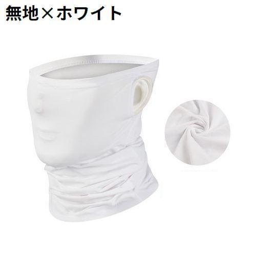 フェイスカバー フェイスマスク ネックカバー メンズ レディース 耳掛け 春夏 UVケア 紫外線対策 日焼け防止 吸汗 通気性 | plusnao | 02