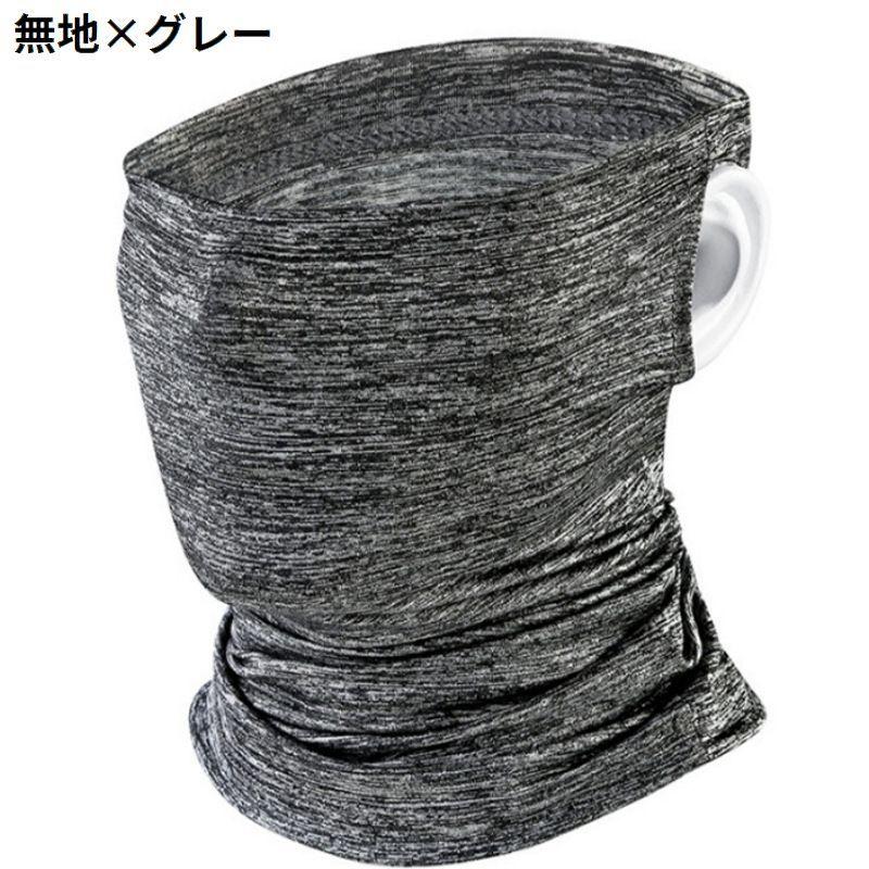 フェイスカバー フェイスマスク ネックカバー メンズ レディース 耳掛け 春夏 UVケア 紫外線対策 日焼け防止 吸汗 通気性 | plusnao | 06