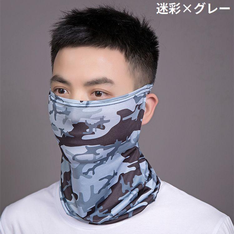 フェイスカバー フェイスマスク ネックカバー メンズ レディース 耳掛け 春夏 UVケア 紫外線対策 日焼け防止 吸汗 通気性 | plusnao | 08