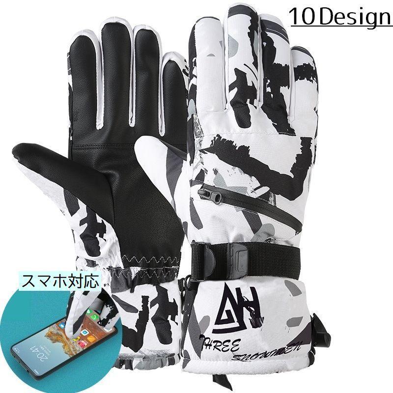 スキー用手袋 スノボ用手袋 グローブ スマホ対応 裏起毛 5本指 メンズ レディース 防水 防寒 防風 ポケット付き Puレザー 滑り止め おしゃれ Off