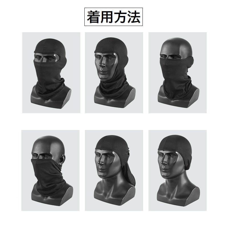 フェイスカバー フェイスマスク 目出し帽 バラクラバ ネックカバー