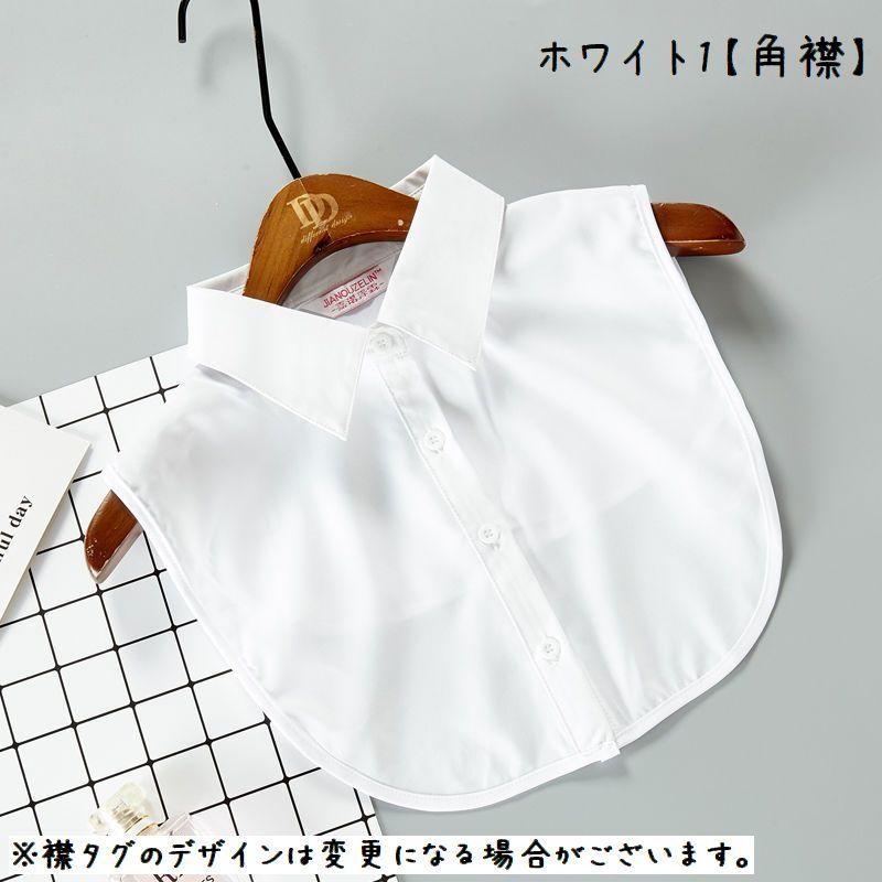 つけ襟 キッズ ジュニア 子供用 女の子 男の子 付け襟 角襟 丸襟 無地 フェイクカラー レイヤード風 重ね着風 シャツ型 シンプル おしゃれ | plusnao | 02