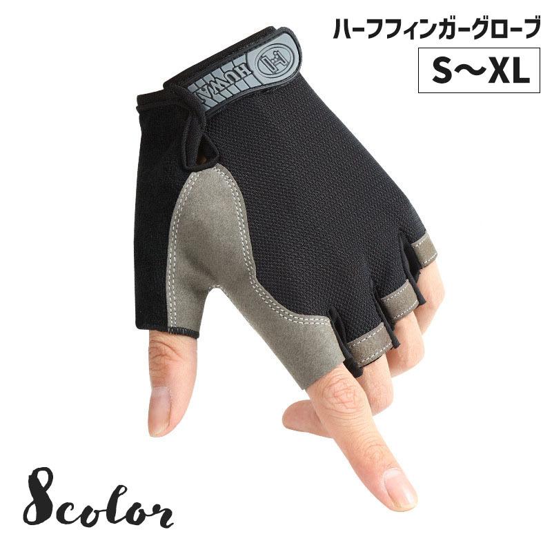 最終値下げハトラ HATRA 指無し手袋 グローブ アウトドア 黒