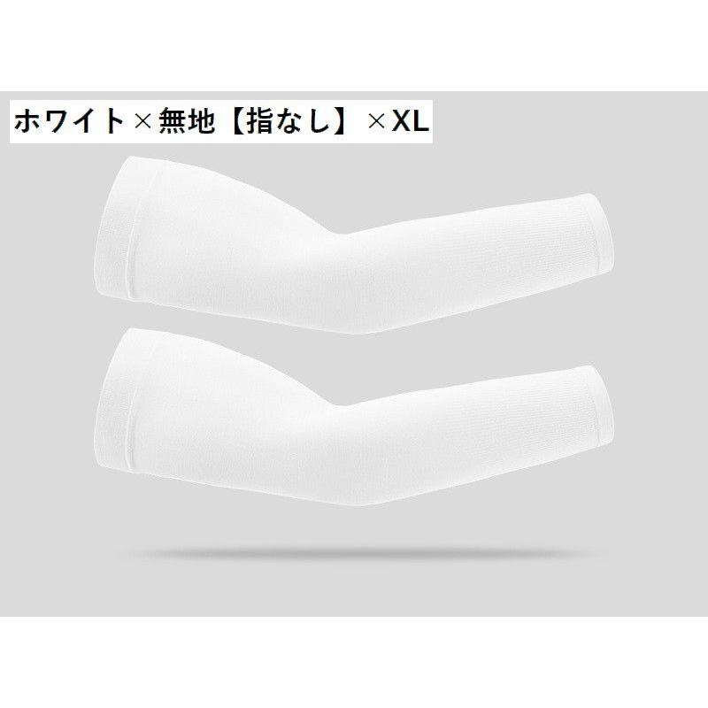 plusnao（プラスナオ） アームカバー UVカット 冷感 アームスリーブ