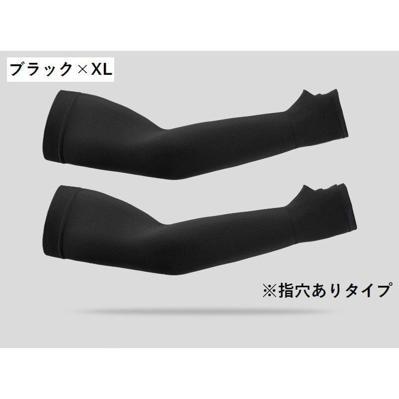 plusnao（プラスナオ） アームカバー UVカット 冷感 アームスリーブ