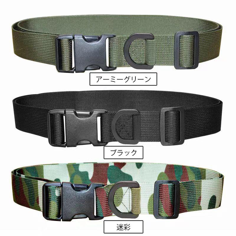 タクティカルベルト ミリタリー ナイロンベルト ワンタッチバックル メンズ 男性用 サバイバルゲーム サバゲ 無地 迷彩柄 カモフラ 装備 アウトドア | ブランド登録なし | 12
