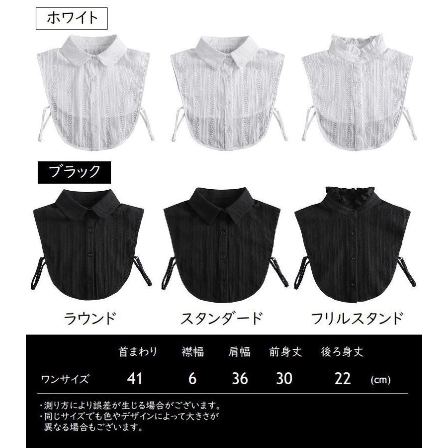 付け襟 つけ衿 シャツ レイヤード 重ね着 レディース 丸襟 ラウンド スタンダード フリルスタンド ホワイト ブラック 無地 ストライプ 刺繍 着回 | plusnao | 19