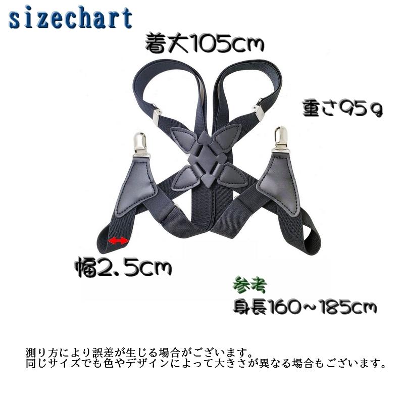 サスペンダー メンズ 男性 サイド吊り型 2点留めタイプ たすき掛け