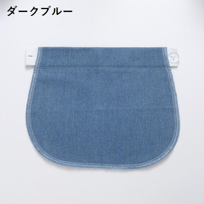 マタニティウエストバンド マタニティウェア ウエストベルト ウエストエクステンダー ゴム ボタン 妊婦服 調節 マチ布 アジャスター 延長 ズボン ス | ブランド登録なし | 06