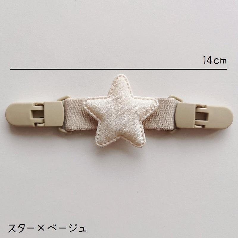 plusnao（プラスナオ） サロペットクリップ サスペンダー ズレ落ち防止