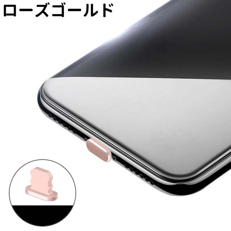 コネクタカバー コネクタキャップ ライトニング Lightning シンプル