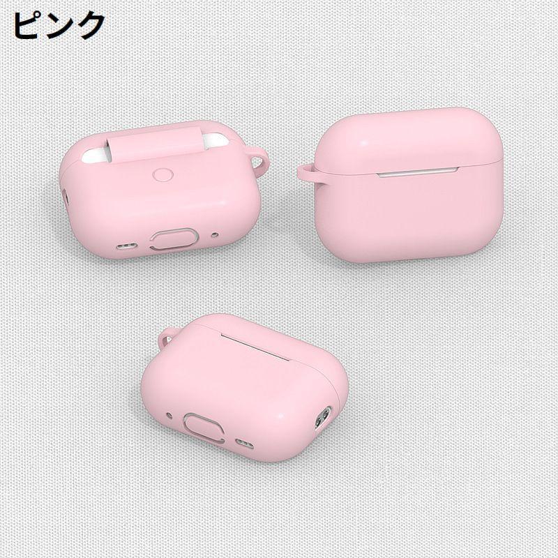 AirPods Pro エアーポッズ プロ 2 第三世代 ケース カバー シリコン