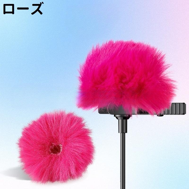 ピンマイク用ウインドジャマー 単品 ウインドマフ ウインドスクリーン