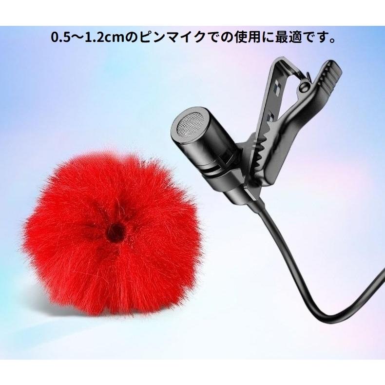 ピンマイク用ウインドジャマー 単品 ウインドマフ ウインドスクリーン