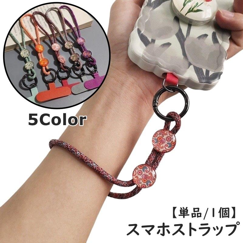 スマホストラップ 単品 1個 プレート付き ハンドストラップ リスト