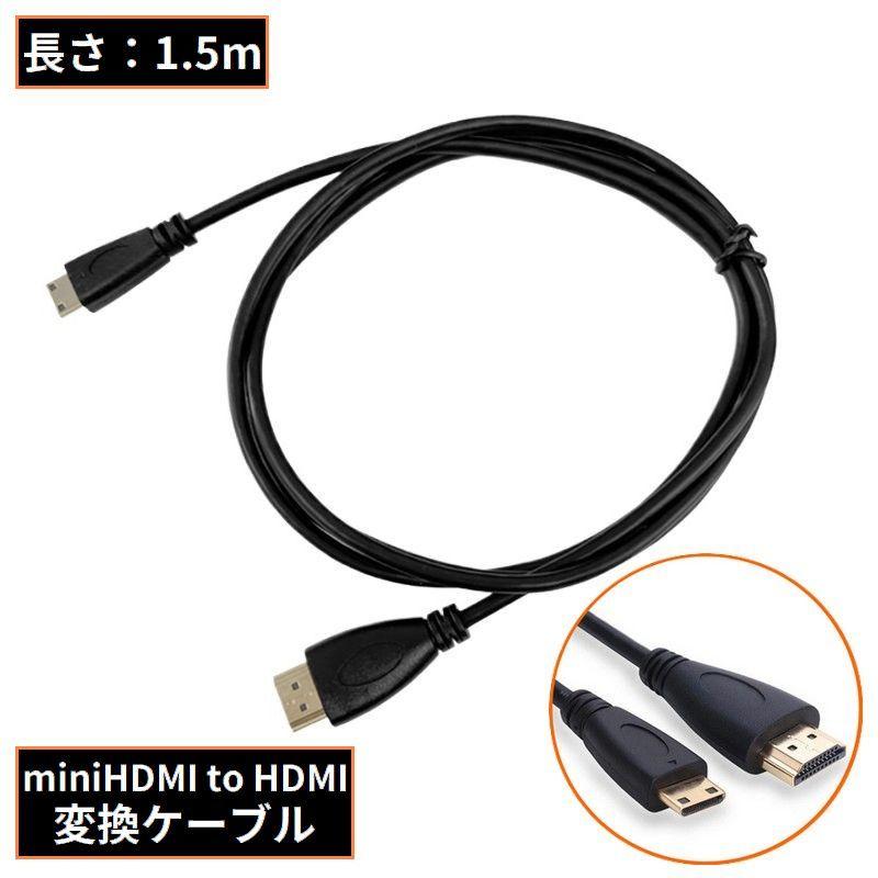 モバイルディスプレイ 本体 miniHDMIケーブル 給電ケーブル miniHDMI to HDMI 変換ケーブル 1.5m 4K DisplayPort ディスプレイ