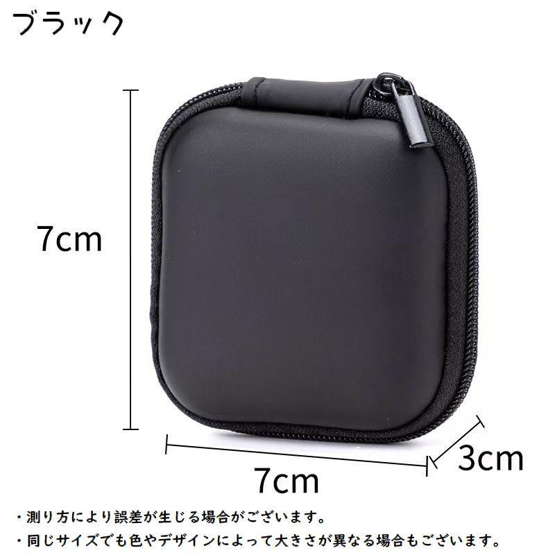 イヤホンケース イヤホンポーチ マルチケース 小物入れ 四角形