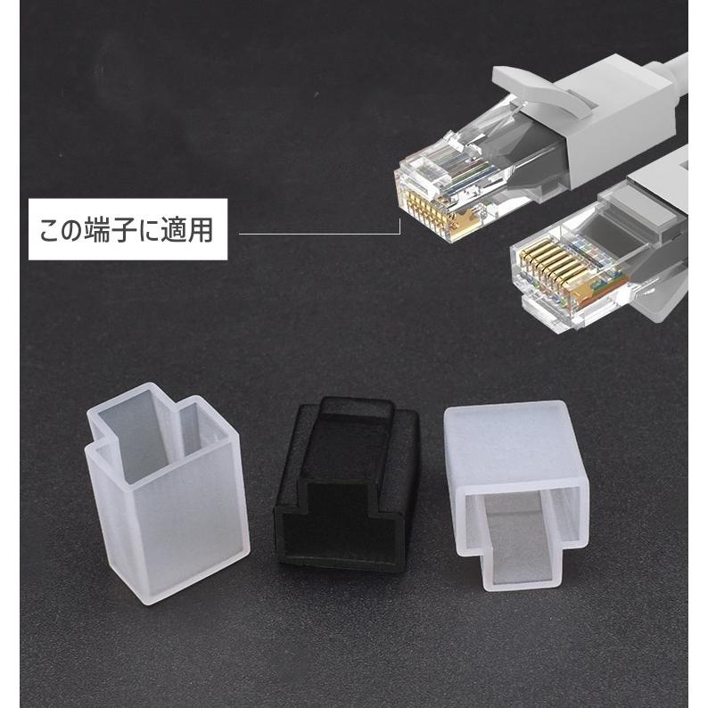 コネクタカバー コネクタキャップ LANケーブル用 同色10個セット PC用