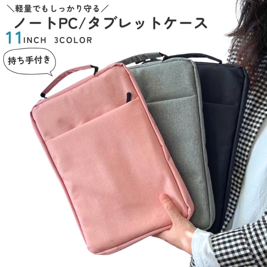 ノートパソコンケース タブレットケース PCバッグ スクールPCケース