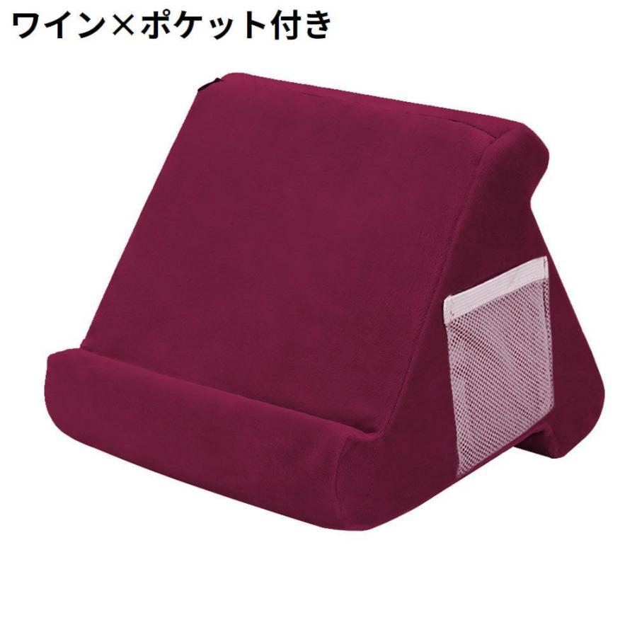 タブレットスタンド タブレットホルダー ピロースタンド ブック