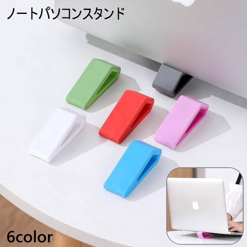 ノートパソコンスタンド 単品 ノートPC スタンド パソコン 角度調整