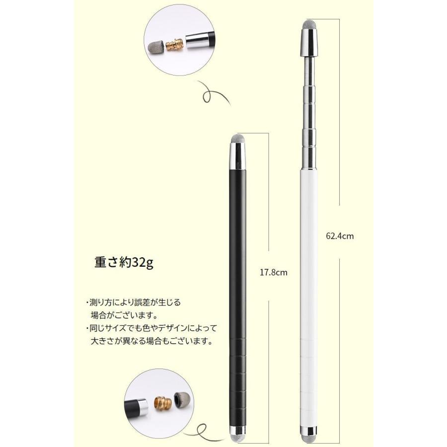 タッチペン スタイラスペン 指示棒 ポインター 伸縮式 伸びる