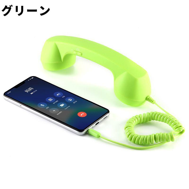 受話器型 ヘッドセット ハンドセット 大きめ スマホ スマートフォン
